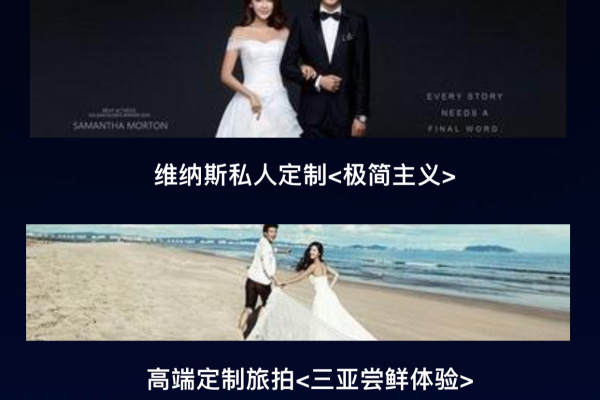 维纳斯婚纱摄影