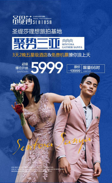 维纳斯婚纱摄影