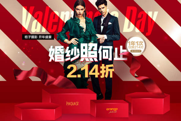 桔子摄影(徐汇国际店)