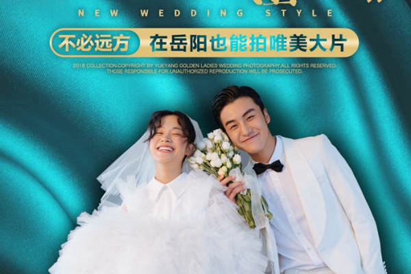金夫人婚纱摄影