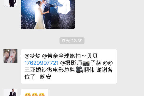 希奈全球旅拍婚纱摄影