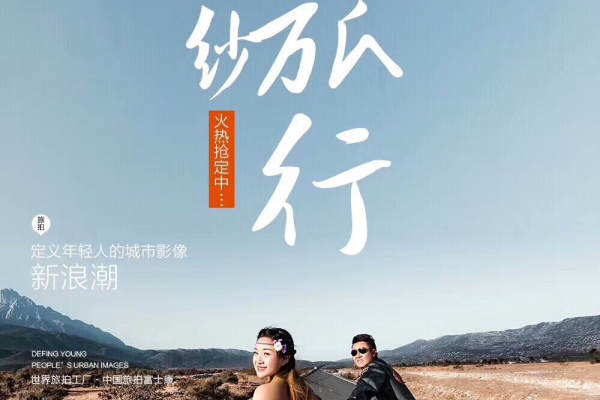 花嫁之约婚纱摄影