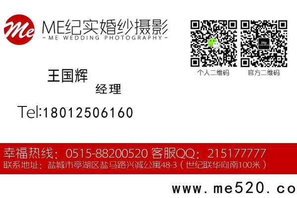 ME纪实婚纱摄影