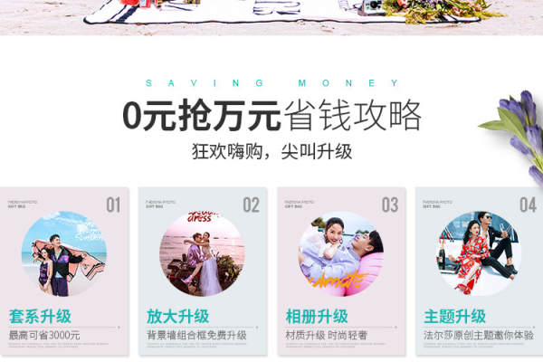 法尔莎全球旅拍(站)