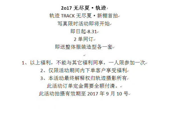 轨迹摄影(总店)