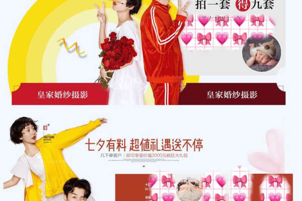 皇家婚纱摄影