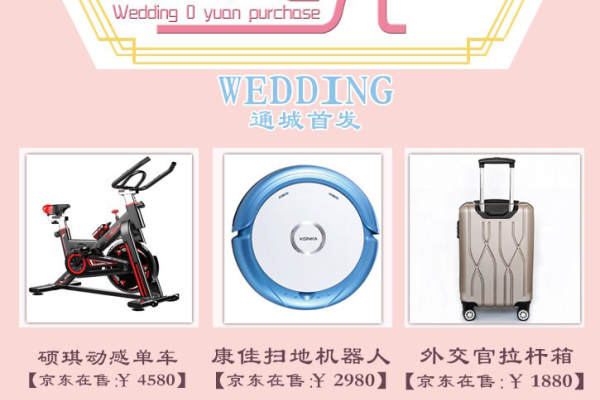 期悦婚礼