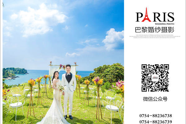 巴黎婚纱(巴黎婚纱旗舰店)