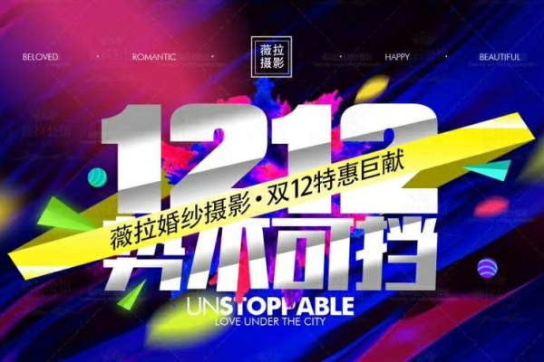 薇拉公馆婚纱摄影