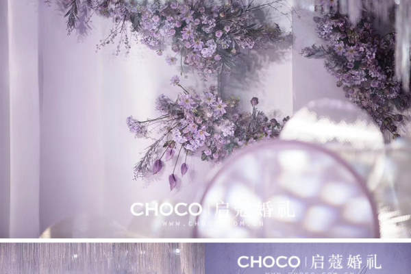 CHOCO-启蔻婚礼(公司)