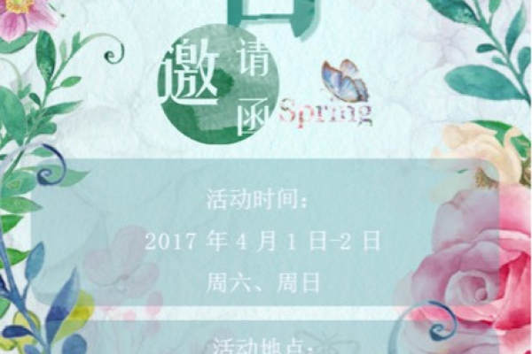 蓉城喜事婚礼