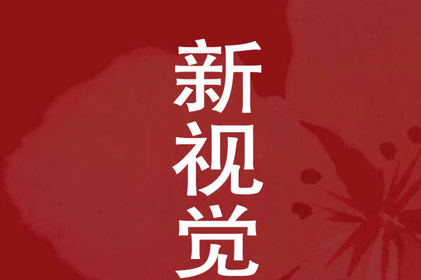 温岭新视觉摄影定制