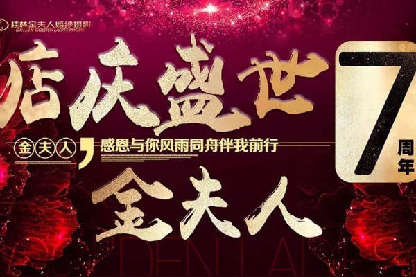 金夫人婚纱摄影