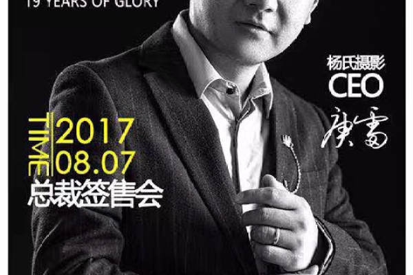 杨氏婚纱摄影(旗舰店)