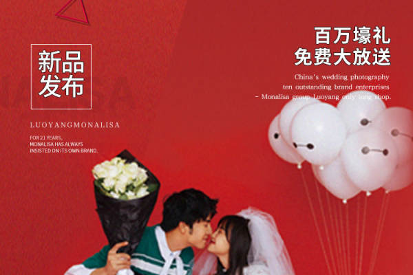 蒙娜丽莎婚纱摄影(店)