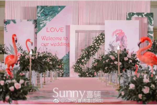 sunny喜铺婚礼策划