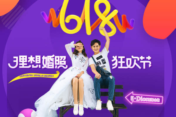 E·Dior新婚会馆