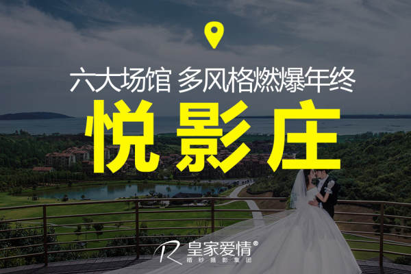 皇家爱情(总店)