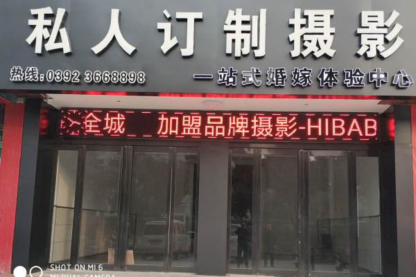私人订制摄影工作室