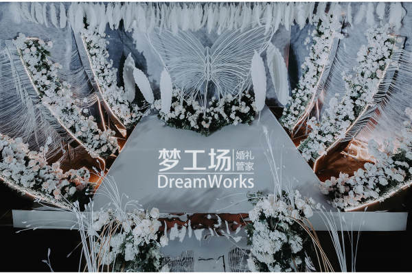 梦工场婚礼策划