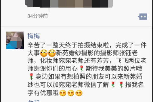 新苑摄影