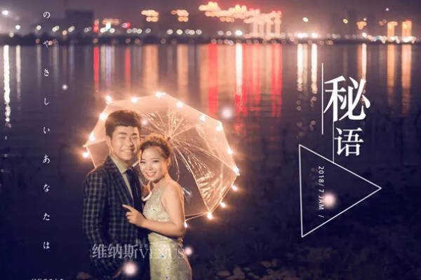 维纳斯婚纱摄影