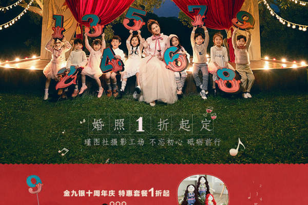 瑾图社摄影