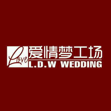 爱情梦工场婚礼策划