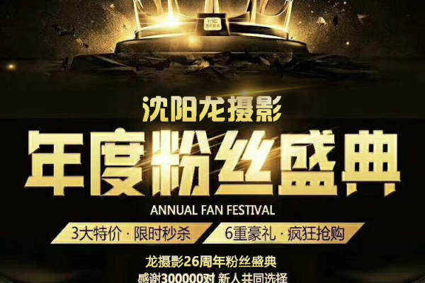 龙摄影新人世界