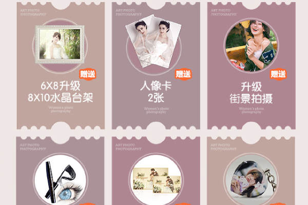 巴黎婚纱摄影(店)