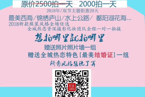 全城热恋