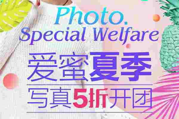 爱尚爱婚纱摄影工作室