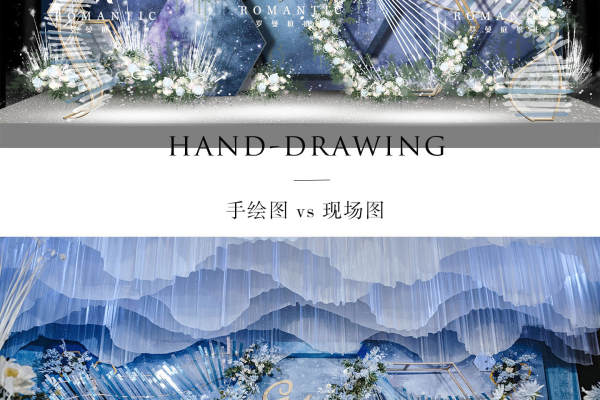 罗曼庭婚礼