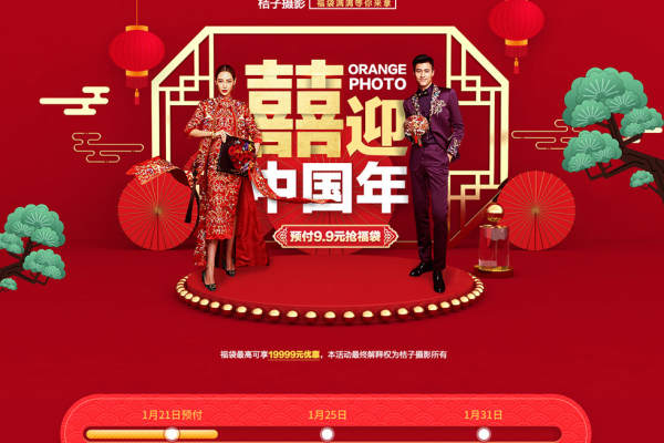 桔子摄影(徐汇国际店)
