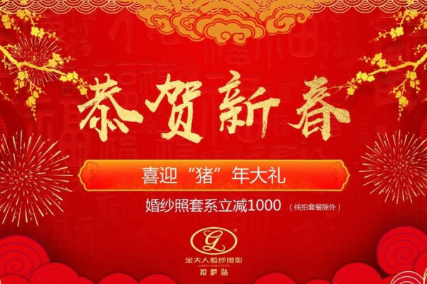 金夫人婚纱摄影