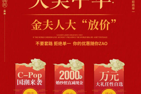 金夫人婚纱摄影