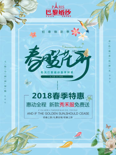 巴黎婚纱PARIS STUDIO(顺德勒流店)