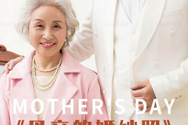 海派婚纱