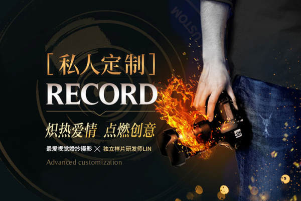 最爱视觉婚纱摄影(顺德店)