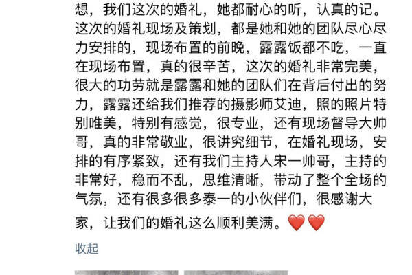 泰一婚礼