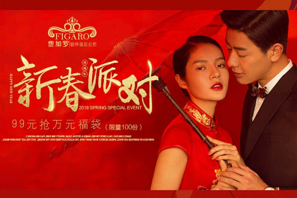 费加罗婚纱摄影(弘阳广场店)