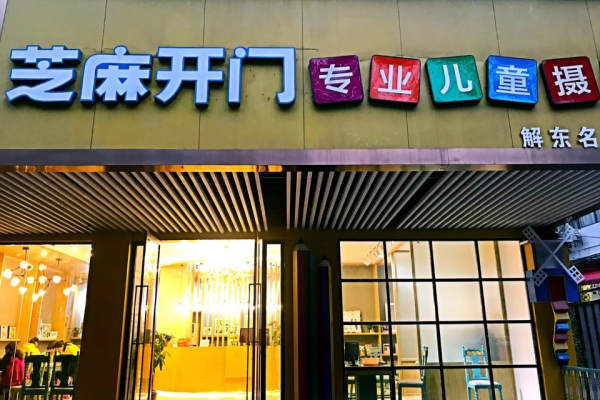 维纳斯丽致婚纱摄影