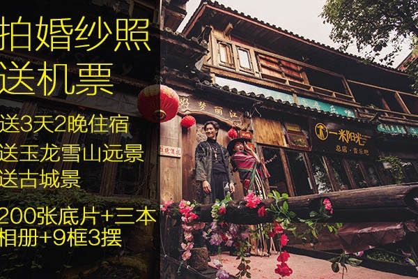 8號婚纱摄影工作室