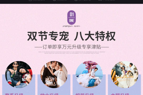 法尔莎全球旅拍(站)
