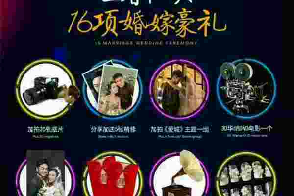 爱尚爱婚纱摄影工作室