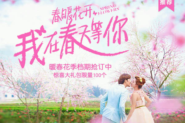 鼎级高端摄影| 品质优选