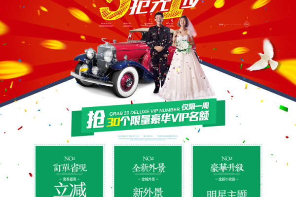 巴黎印象婚纱摄影