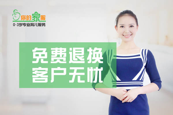 随时可退换且没有违约金