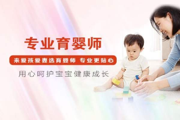 高级育婴师