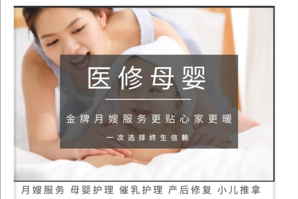 星级月嫂到家服务26天